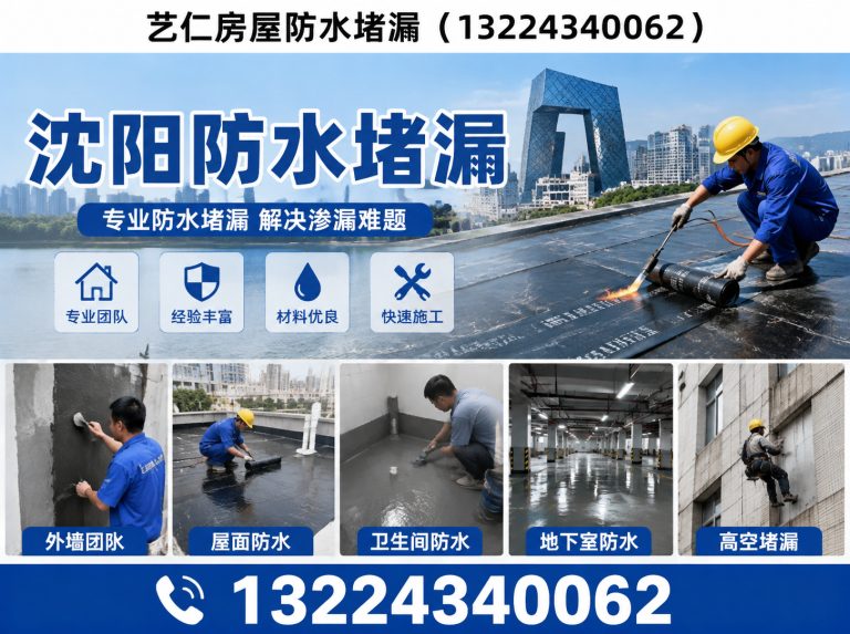 新民市管道测漏展示图