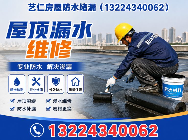 新民市卫生间防水展示图