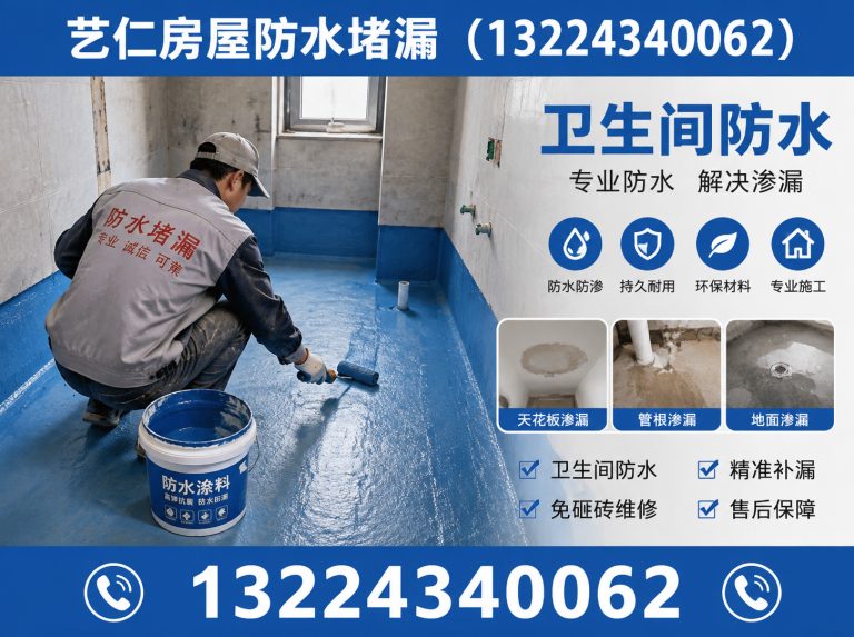 新民市外墙渗水维修展示图