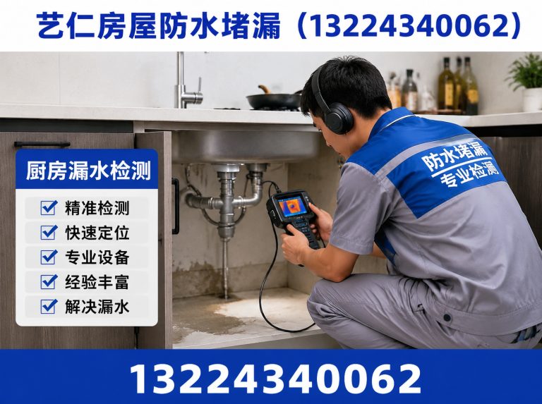 新民市屋顶漏水维修展示图